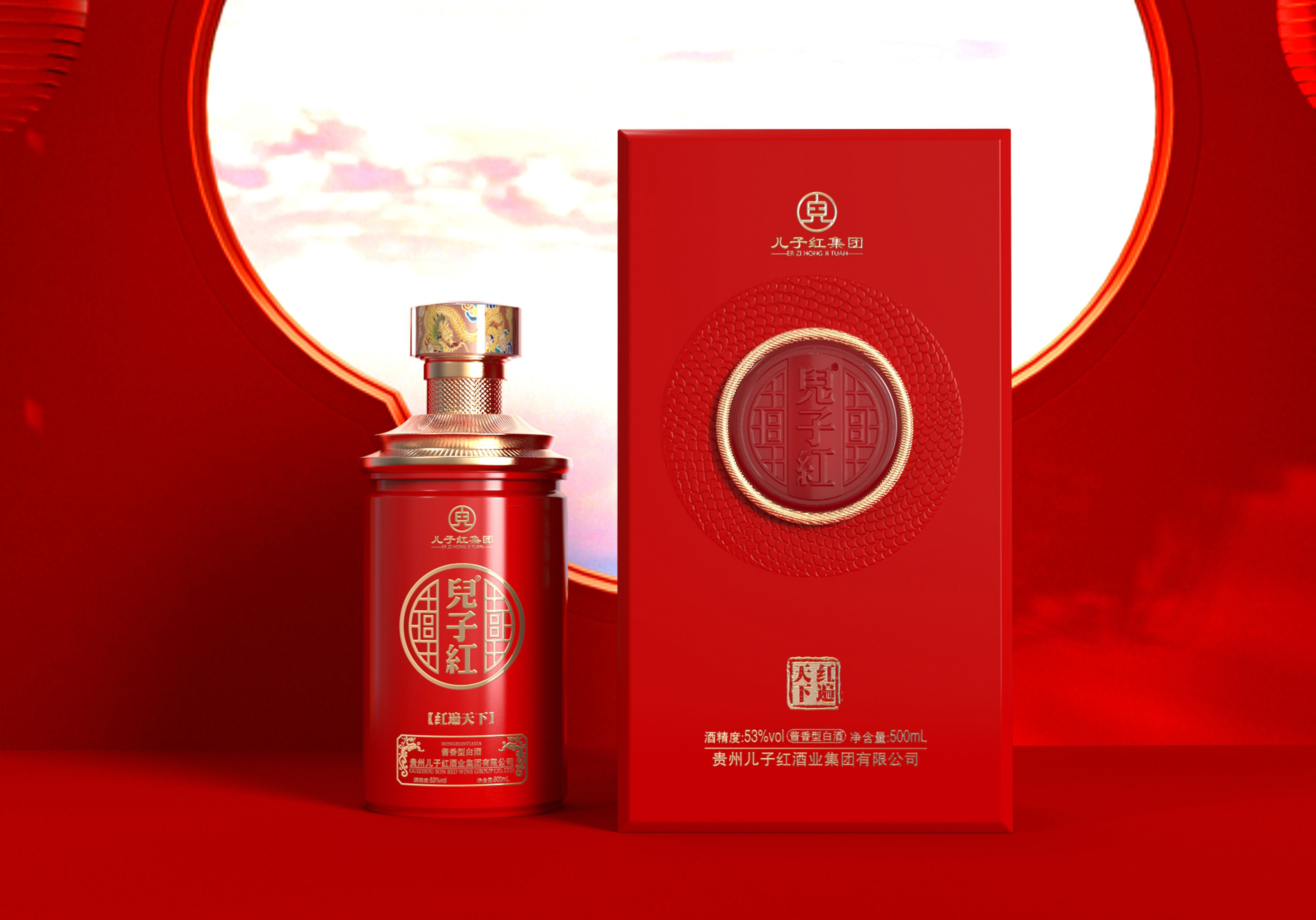 儿子红-红遍天下 儿子红-红遍天下