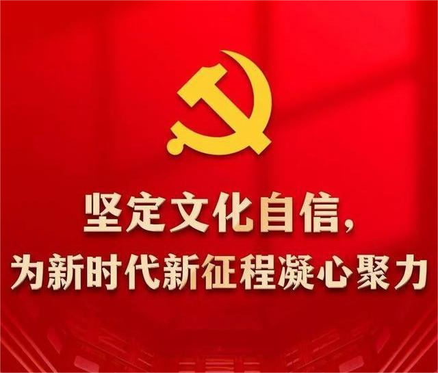 坚定文化自信，为新时代新征程凝心聚力——党的十八大以来我国文化建设述评